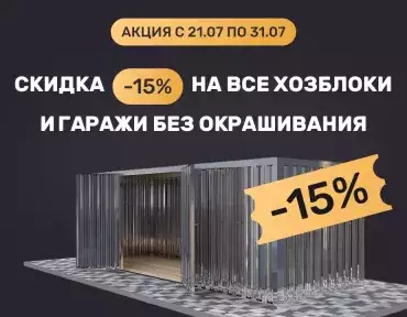 Блестящее предложение на блестящие изделия